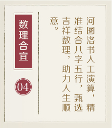 安康起名流程四