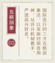 安康起名流程三