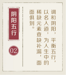 安康起名流程二